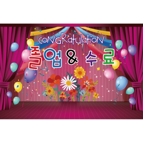 졸업 수료 현수막, K-035 1621