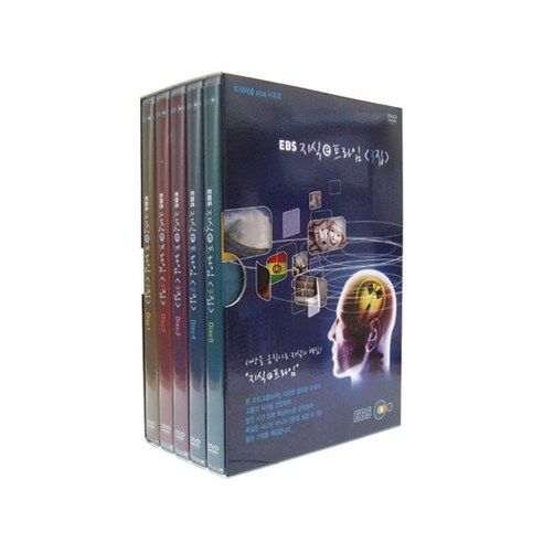 EBS 지식 e프라임 3집 DVD, 5CD