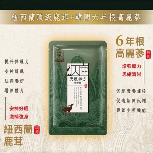 正官庄天鹿御方精華飲禮盒組- 50ml x 30包, 1.5L, 1盒- 紅蔘/人