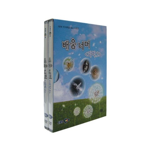 배움 너머 과학 2, 2CD