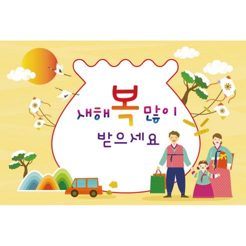 키즈토이 설날 현수막, 1424(K-006)