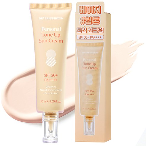 닥터방기원 베이지 웜톤 톤업 선크림 SPF50+ PA++++, 50ml, 1개