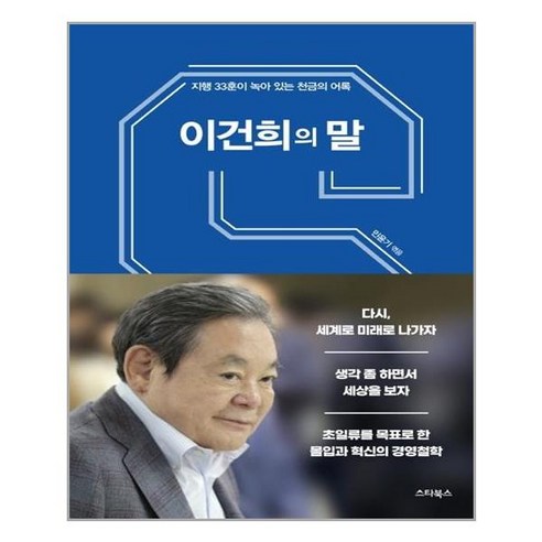 스타벅스, 이건희의 말 미사이렇게하니좋네요 스타벅스, 이건희의 말 미사이렇게하니좋네요