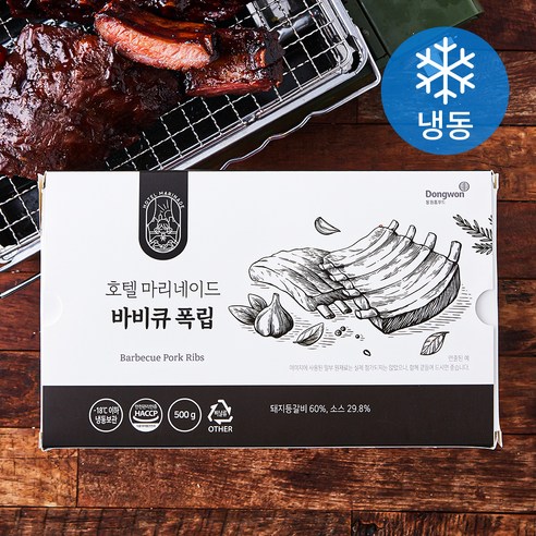 동원 호텔마리네이드 바비큐 폭립 (냉동), 500g, 2개 미국에서만파는거