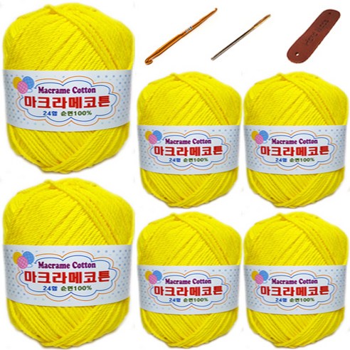 행복뜨기 마트라메 코튼 6p + 5~6호 코바늘 + 돗바늘 + 가죽라벨 세트, 1세트, 파스텔노랑