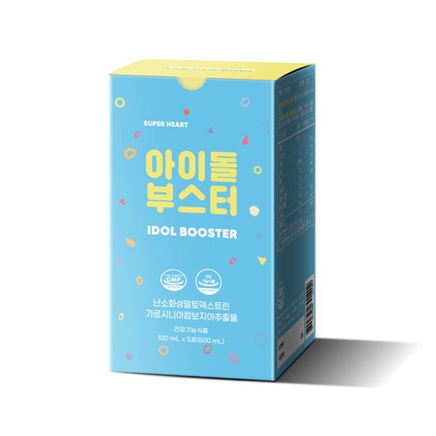 슈퍼하트 아이돌 부스터