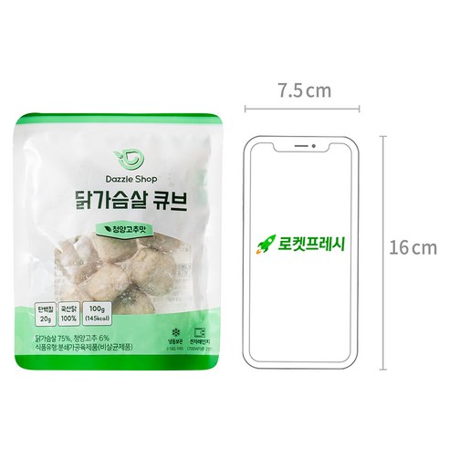 매콤하고 고소한 풍미의 간편한 간식