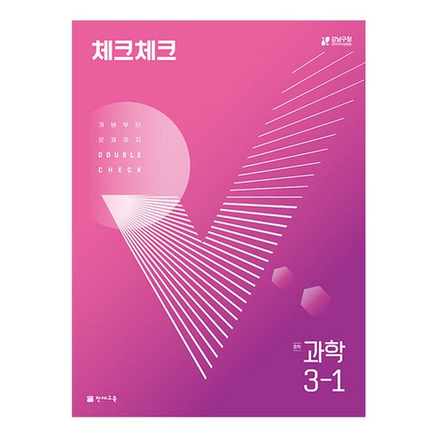 중3비상과학