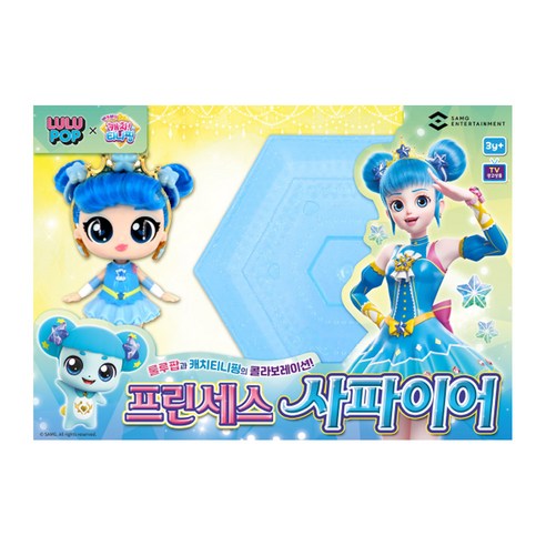 룰루팝 티니핑 프린세스 사파이어 인형, 혼합색상