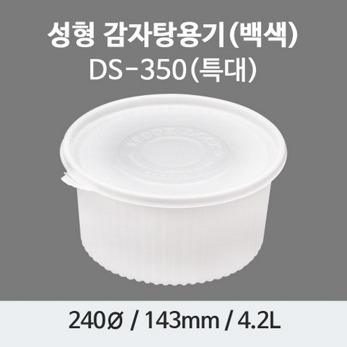 ds920+ 240파이 원형탕용기 특대 4.2리터 100세트 DS-350 전자렌지 사용가능 일회용 원형용기, 100개 Best Top5