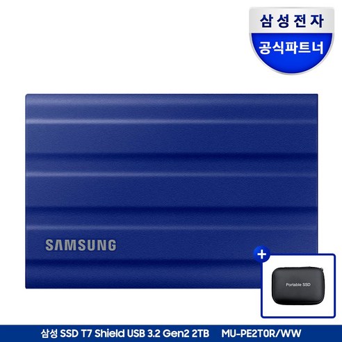 삼성전자 삼성 포터블 외장SSD T7 Shield 2TB 2테라 USB3.2 Gen.2 Type-C MU-PE2T0 공식인증 (정품) + 파우치, 2TB블루+파우치