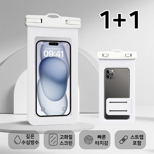 미투리아 IPX8 방수등급 튼튼한 스마트폰 넥스트랩 방수팩 1+1, 2p, 화이트