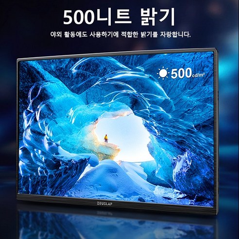 언제 어디서든 몰입감을 선사하는 궁극의 휴대용 게이밍 경험, 제우스랩 P16K