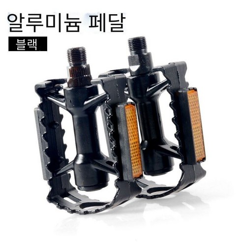 자전거 볼 페달, 일반 알루미늄 합금 블랙【렌치】