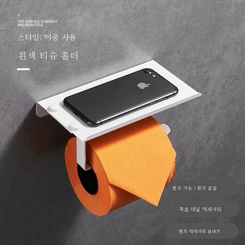 DFMEI 욕실 무료 블랙 종이 타월 상자 벽 교수형 개체 홀더 화장지 상자 화장실 롤 용지 저장 욕실 종이 상자, 우주 알루미늄 휴대 전화 수건 랙 - 화이트