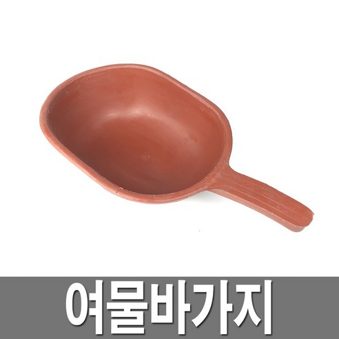 여물바가지 여물박 축산 소여물 가축 사료통 바가지 - 주방대야 | 쿠팡