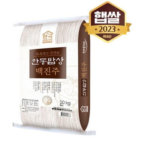 한국라이스텍 안동밥상 백진주 백미, 2개, 10kg