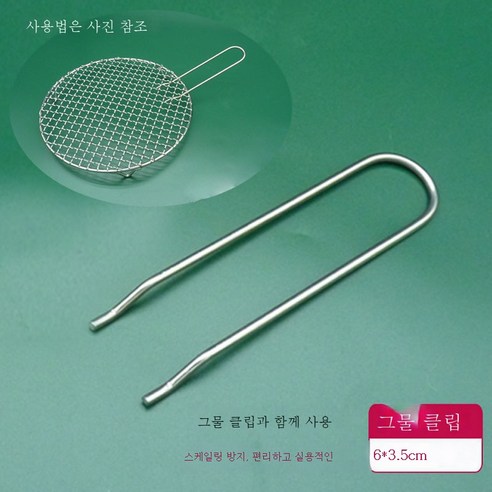 ZZJJC 그릴 5cm 키높이 동그란 스테인리스 스틸 그릴 그릴 그릴 그릴살 수육참빗, [발 높이 5cm], 그물핀 단독 1개(그물팬 미포함)