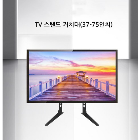 삼성 TV 스탠드 UN55J5900AF: 37~75인치 TV를 위한 안정적이고 스타일리시한 받침대