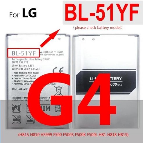 BL49SF BL42DF BLT32 BL5YF BL53YH 배터리 LG G2 G3 G4 G5 G6 G7 G8 ThinQ G3S G3c mini H735T H525N G4min, 0 BLT39, 1개