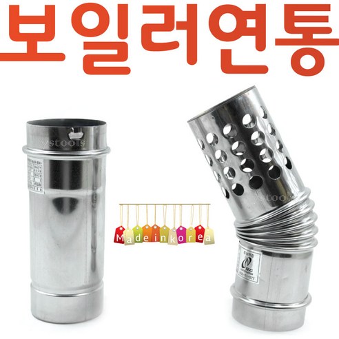 YsTools 보일러 연도 스텐 75mm연통 엘보 직엘보 펠렛 펠릿 화목난로 순간온수기 대성 린나이 경동, 주름관720