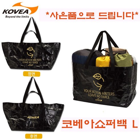 황금빛 추억을 담는 코베아 와우 패밀리 골드 텐트와 함께 잊지 못할 캠핑을!