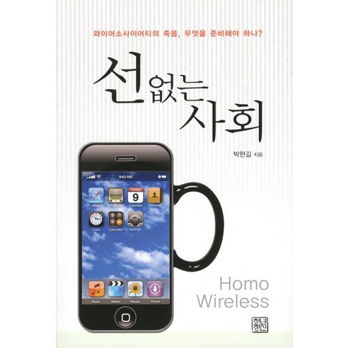 선 없는 사회, 청년정신