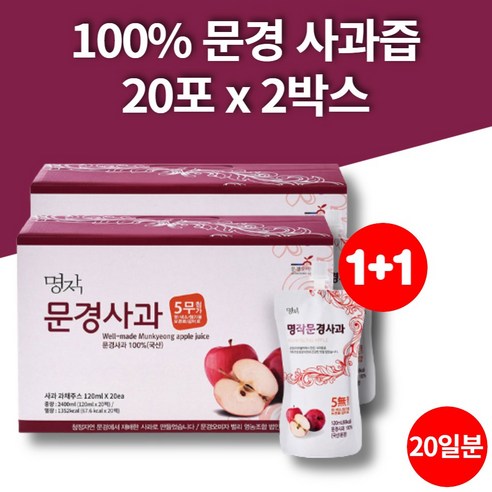 100% 국내산 순수 생 사과즙 사과 원액 액기스 추출액 파우치 임산부 온가족, 120ml, 2개