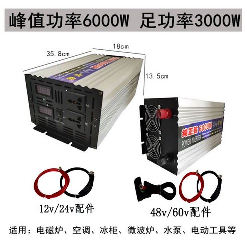 고용량 인버터 48V 고출력 8000W 배터리 차량용 컨버터 변환기 캠핑용, 12V 6000W, 1개 배터리인버터