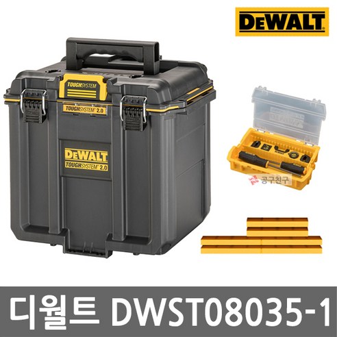 디월트 DWST08035-1 터프시스템 2.0 1/2 콤팩트 딥 공구박스 공구함 툴박스 허용중량 35kg, 1개 디월트공구함