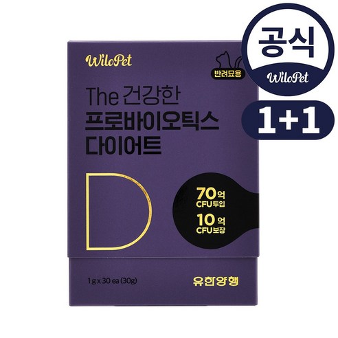 [1+1] 유한양행 고양이 유산균 다이어트 The 건강한 프로바이오틱스 30p