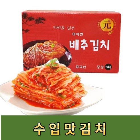 중국산김치 먹기 좋게 썰은 생~맛김치10kg (종이박스 )이중 포장 업소용, 1개, 10kg