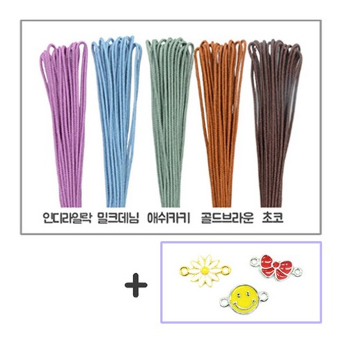 매듭팔찌만들기/ 양고리 펜던트 포함/ 폴리매듭실, 03번세트, 1개