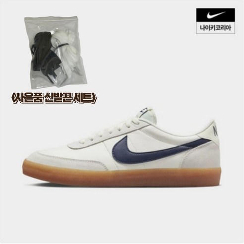 시간을 초월하는 스타일, 나이키 킬샷 2 레더 스니커즈: 당신의 발걸음에 불멸의 가치를 더하다 나이키킬샷2