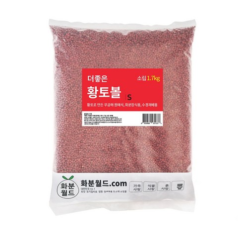 화분월드 더좋은 황토볼 1.7kg 수경재배 분갈이흙 하이드로볼, 황토볼(소포장)(소립)