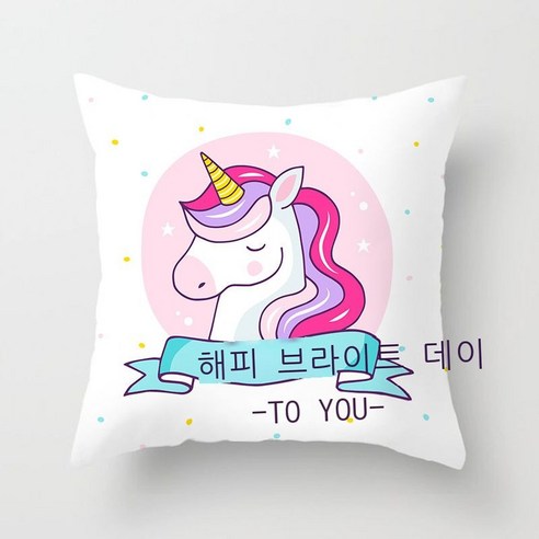 크로스오버 귀여운 유니콘 포켓 복숭아 털 베개 커버 만화 홈 소파 쿠션 베개 커버 크로스오버 쿠션, 45CM*45CM(베갯속 제외), DR183-18