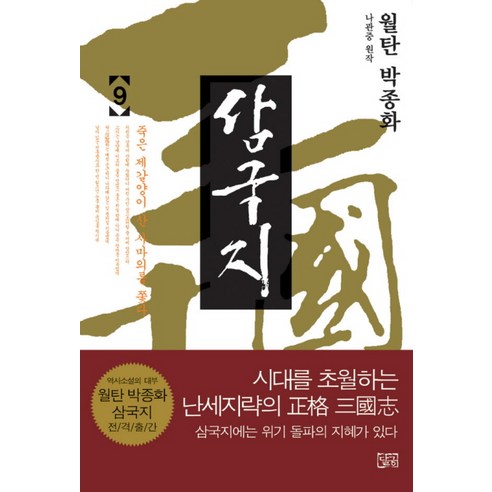 羅冠正 樸鐘和