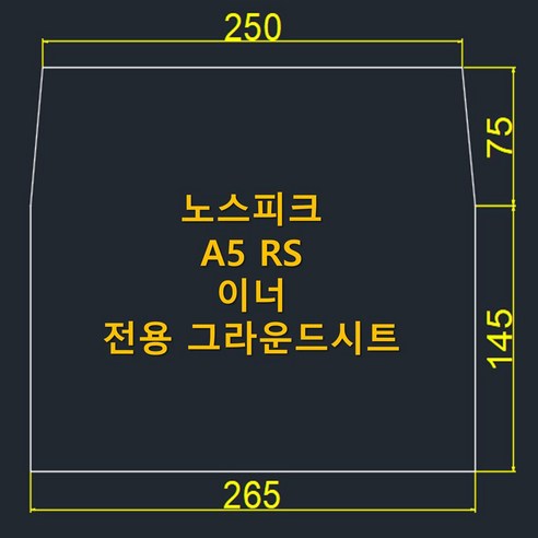 나만의 텐트에 딱 맞는 완벽한 그라운드시트