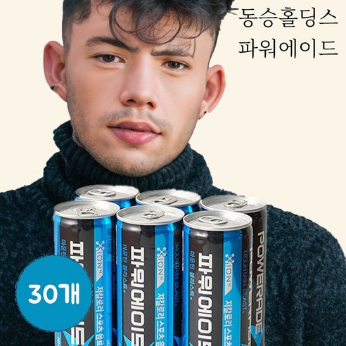 코카콜라 파워에이드 240ml (30캔) 한박스, 30개