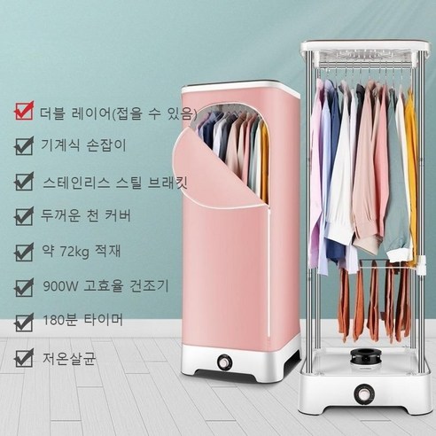 좁은 공간에서도 뽀송뽀송하게, 원룸 건조기로 빨래 걱정 끝!