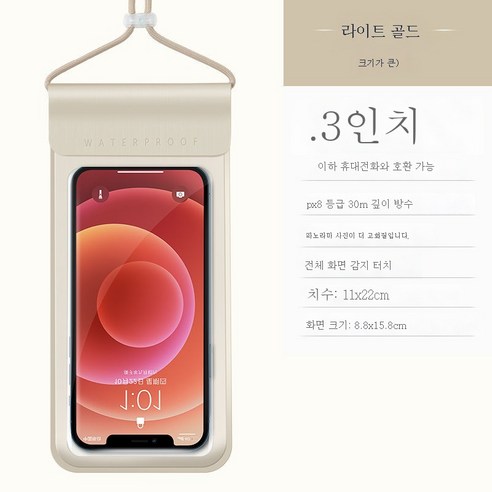 ZZJJC 휴대폰 방수팩 터치 가능 수영 잠수 커버 전용 터치 가능화면 방수 케이스, Luoxiajin [6.3 인치 패션 풀 바람]