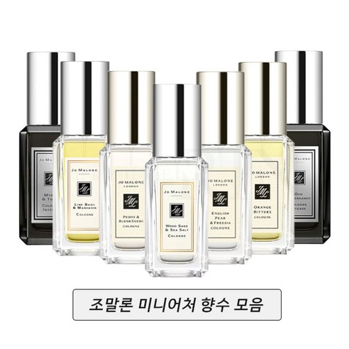 니치향수 남녀공용 미니어처 향수 모음1 (상세페이지참조), 1개, 9ml, 조말론 우드세이지 앤 씨솔트