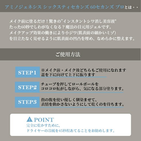 60초의 기적, 눈부신 눈매를 완성하다