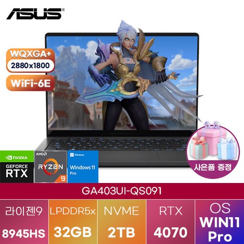 [ASUS] GA403UI-QS091 WIN11 대학생 업무용 영상편집 노트북, WIN11 Pro, 32GB, 2TB