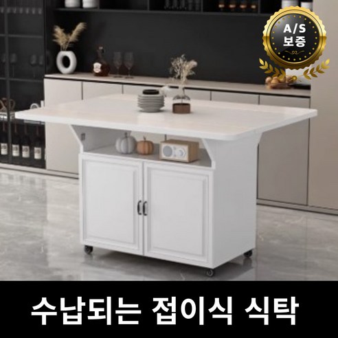 하이더이닝 접이식 수납 식탁으로 완벽한 다이닝 공간 만들기 아일랜드수납장