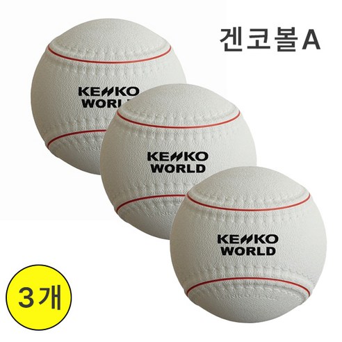 야구 초보 시절 답답함을 날려준 겐코볼 A