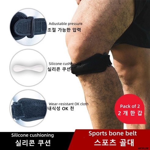 [압박 증가] 2p 슬개골 무릎 보호대, 2개, 블랙