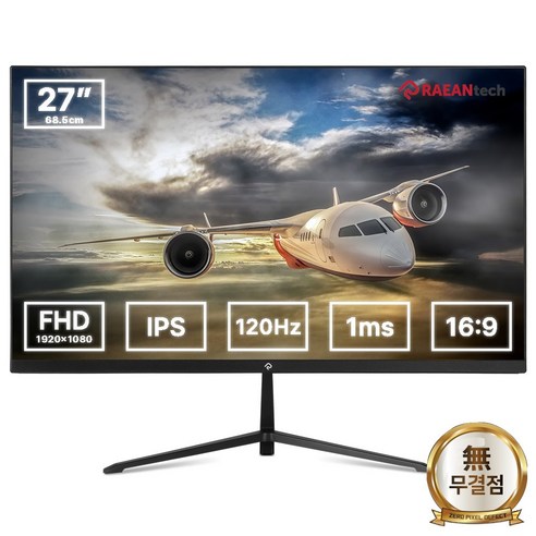 래안텍 본사 PANTHEON FA2720S 무결점 IPS 27형 120Hz FHD 게이밍 모니터