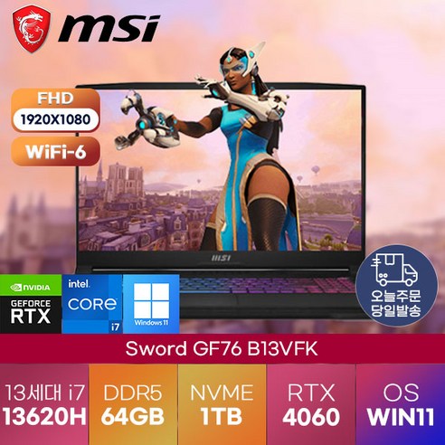 [MSI] 스워드 MSI Sword 최신 게이밍 고사양 노트북 GF76 B13VFK i7-13620H ( RTX4060 ) 윈도우 11 PRO 답제 노트북, 블랙, GF76 B13VFK(212) i7-13620H, 코어i7, 1TB, 64GB, WIN11 Pro