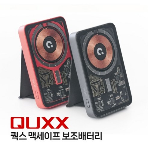 쿽스 QUXX 맥세이프 무선 충전 보조배터리 5000mAh, 레드